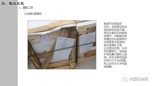 石材精装修设计施工细部节点标准化