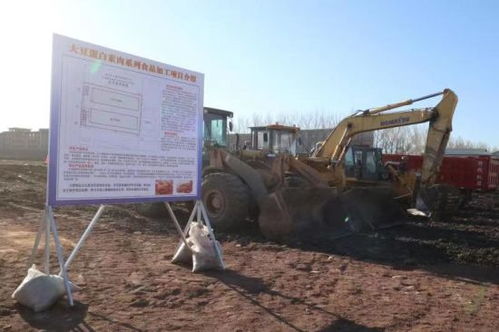 巴彦县大豆蛋白素肉系列食品加工项目开工 建筑劳务分包的机遇与挑战